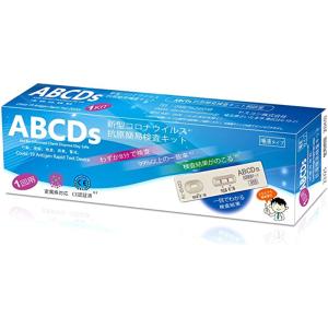 抗原検査キット ABCDs 新型コロナウイルス 唾液専用 オミクロン株対応