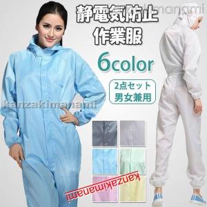 防護服 作業着 作業服 フード付 多機能 汚れ防止