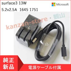 Microsoft Surface 3 Table用 マイクロソフト 13W ACアダプター 5.2V2.5A 充電器 1623 1624 1645 1751 Micro USB充電器 PC電源の商品画像