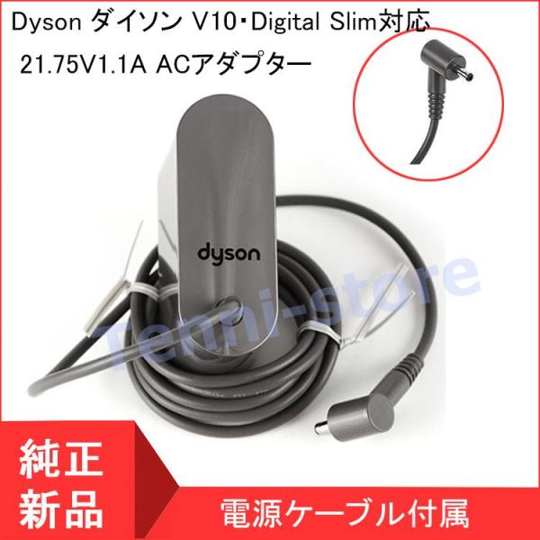 &lt;短納期&gt;新品 Dyson ダイソン V10?Digital Slim対応 21.75V 1.1A ...