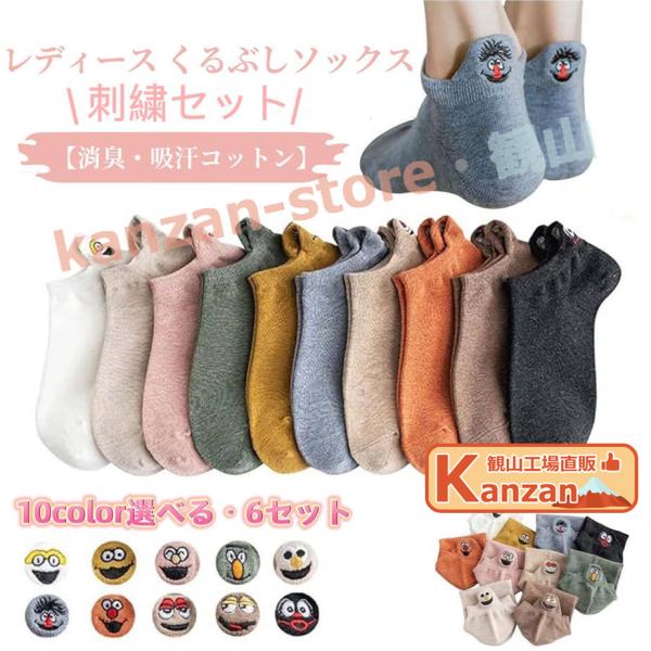 靴下 レディース くるぶし スニーカーソックス レディース 防臭 蒸れない 脱げない くつ下 ソック...