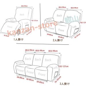 ソファーカバー 1/2/3/4人掛け 電動ソフ...の詳細画像4