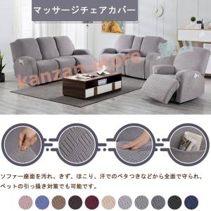 ソファーカバー マッサージチェアカバー 1/2...の詳細画像1