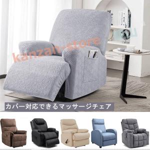 ソファーカバー マッサージチェアカバー 1/2...の詳細画像3