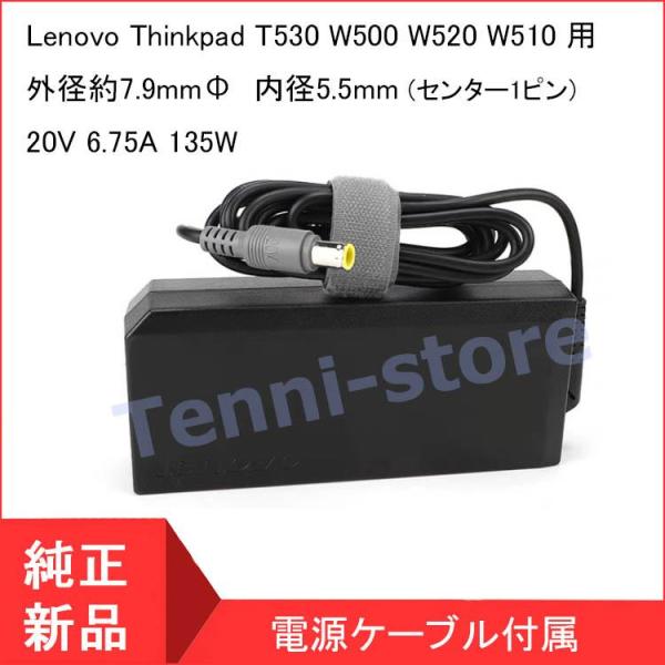 &lt;短納期&gt;レノボジャパン Lenovo Thinkpad T530 W500 W520 W510用 ...