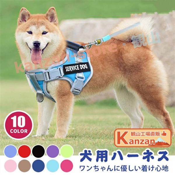 犬 ハーネス ペット用 胴輪 小型犬 中型犬 大型犬 簡単装着 可愛い 抜けない 柔らかい 胴巻き ...