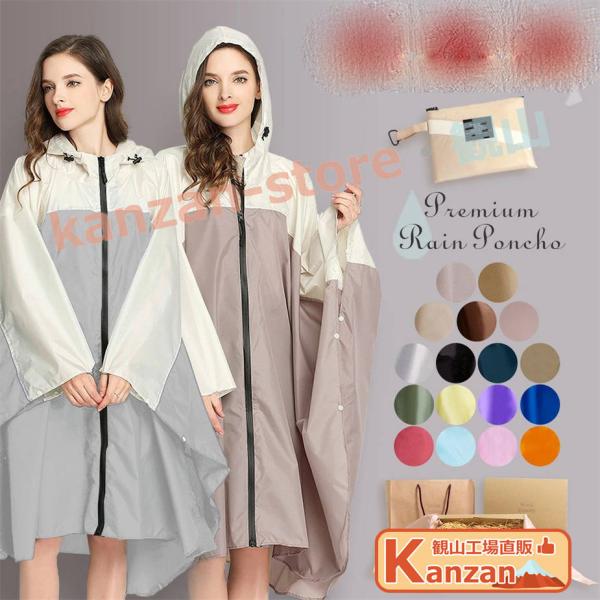 レインコート 軽量 300g レインポンチョ ポンチョ 自転車 レディース 大人 ロング 通勤 通学...