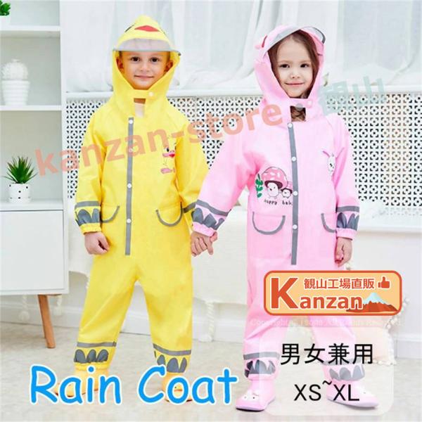 雨具 カッパ 上下 キッズ レインコート キッズ 男の子 女の子 おしゃれ 防水 幼児 砂場遊び 水...
