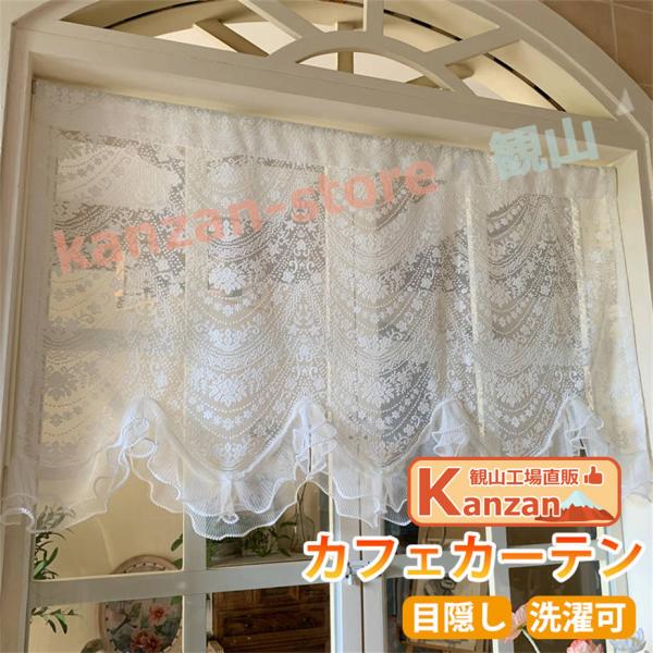 カフェカーテン 小窓 カーテン ショート丈 目隠し 小窓用 短い 可愛い 遮像 遮像カーテン 北欧 ...