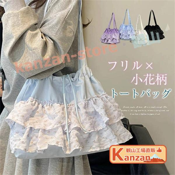 ショルダーバッグ レディース トートバッグ スマホショルダー フリル キャンバスバッグ レディース ...