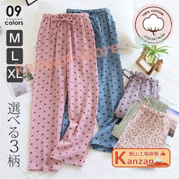 綿100％ パンツ ルームパンツ パジャマ レディース ポケット付き 春夏秋 綿 薄手 かわいい 部...