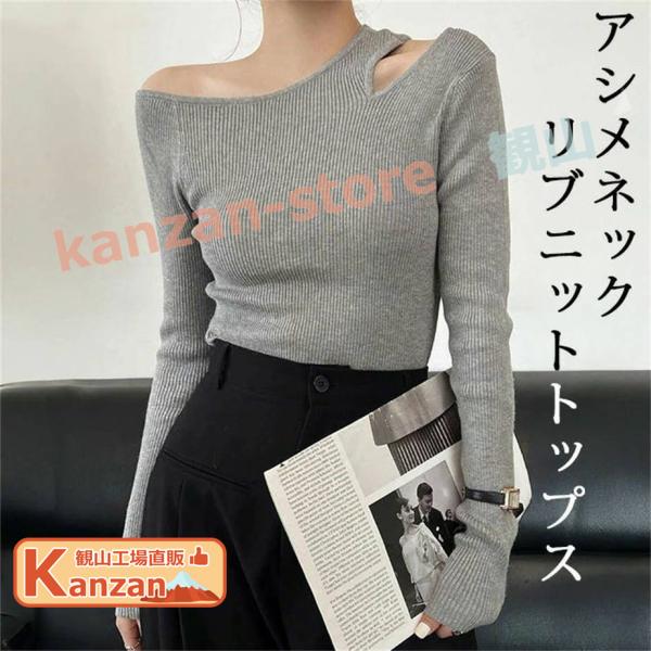 トップス リブニット アシメネック ニットトップス アシンメトリー ニット レディース 秋 冬 長袖...