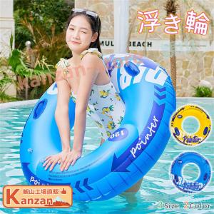浮き輪 大人用 120cm うきわ プール 海 夏 海水浴 大型 ビーチグッズ おしゃれ かわいい 安全 子供兼用 アウトドア ビーチグッズ フロート海水浴 海