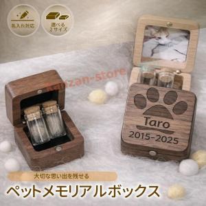 メモリアルケース 刻印無料 天然木製 遺毛入れ 遺骨カプセル ペット メモリアル ケース 遺毛 遺灰 メモリアルグッズ 遺骨入れ 仏具 分骨 木製 木 骨入れ 遺骨