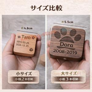 メモリアルケース 刻印無料 天然木製 遺毛入れ...の詳細画像4