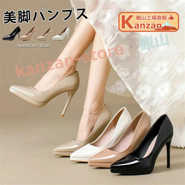 パンプス 痛くない 脱げない ハイヒール 厚底 ピンヒール ヒール10cm ヒール8cm パンプス ...