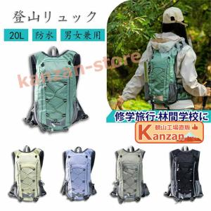 新品 登山 リュック バックパック 20L リュックサック 登山用リュック ザック メンズ レディース 大容量 軽量 耐久性 頑丈 疲れにくい 通勤 【一部当日発送】