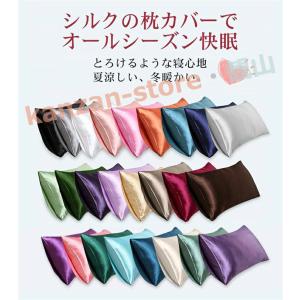 26色選べる シルク 枕カバー 両面 封筒式 ...の詳細画像2