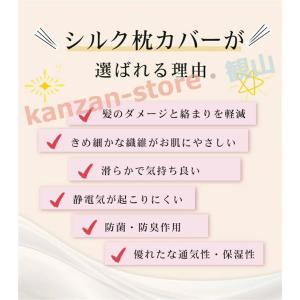 26色選べる シルク 枕カバー 両面 封筒式 ...の詳細画像3
