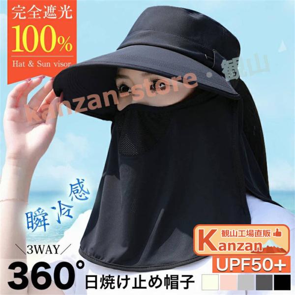 帽子 レディース UVカット 帽子 ケープ付き ハット つば広 折りたたみ 日焼け防止 自転車 あご...