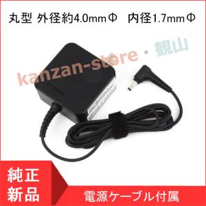 レノボ Lenovo IdeaPad 710s 510s 100s 用 AIR12/13/14/13PRO/Yoga510/520s/530/710ACアダプター 20V 3.25A 充電器 PC電源