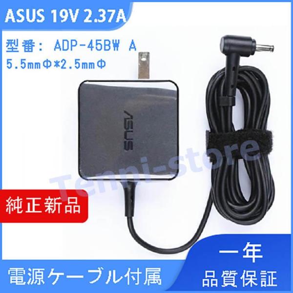 【当日発送】純正新品 ACアダプター ASUS ADP-45BW A 19V 2.37A 45W 充...