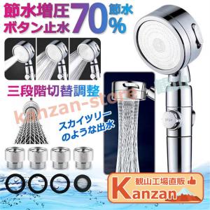 送料無料】シャワーヘッド「フリオンスカルプ」【フリオン シャワー