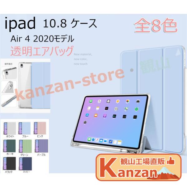 iPad ケース iPadケース iPad 10.8 ケース iPad 10.8カバー iPad 1...