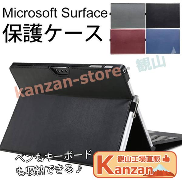Surface Pro7ケース サフェイスゴー用保護ケース Surface Go 1 2ケース 10...