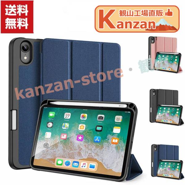Apple iPad mini 6 2021モデル 第6世代 タブレットケース おしゃれ CASE ...
