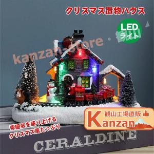 クリスマス 置物 クリスマスキャンディハウス クリスマス オーナメント サンタクロース LEDライト 電池式 クリスマス飾り 光るハウス クリスマス