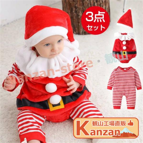 クリスマス 飾り クリスマスツリー ベビー服 クリスマス コスプレ サンタ 着ぐるみ 新生児 サンタ...