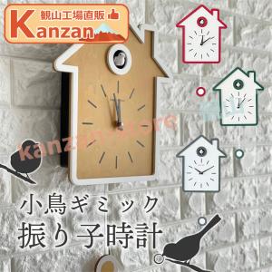 ぴぴ　パリの雑貨屋　F-77 ウォールクロック　振り子時計　ハンドメイド ぴぴ様専用 パリの雑貨屋 F-77 ウォールクロック 振り子時計