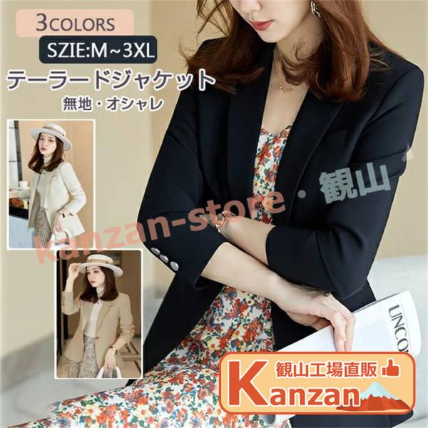 テーラードジャケット  レディース アウター ジャケット カジュアルアウター 入学式・卒業式・発表会...