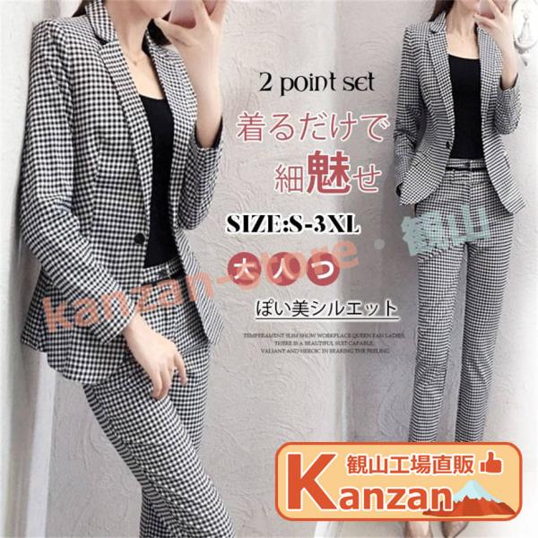 スーツ レディース セットアップ カッコイイ 大きいサイズ チェック フォーマル 入学式 洗える ビ...