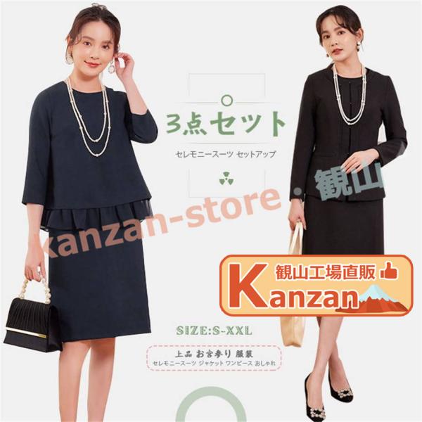 ママスーツ レディース 入学式 卒業式 卒園式 結婚式入園式 スーツ ママ 母 母親  セレモニース...