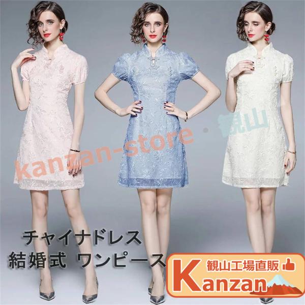 パーティードレス 結婚式 ワンピース 膝丈 花柄刺繍 ウェディングドレス ドレス 二次会 花嫁  結...