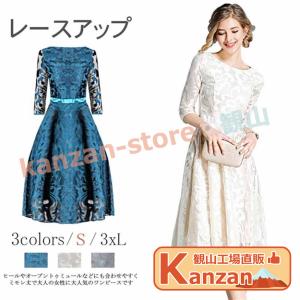 パーティードレス ミモレ丈 総レース 五分袖 結婚式 ワンピース パーティードレス ビビチビ ロング 黒 ブルー S M L XL XXLの商品画像