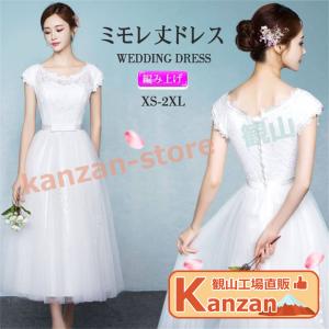 ウェディングドレス 二次会 花嫁 結婚式 披露宴 ミモレ丈ドレス 刺繍/プリンセスライン 白ワンピース 二次会 花嫁 編み上げタイプ 忘年会の商品画像