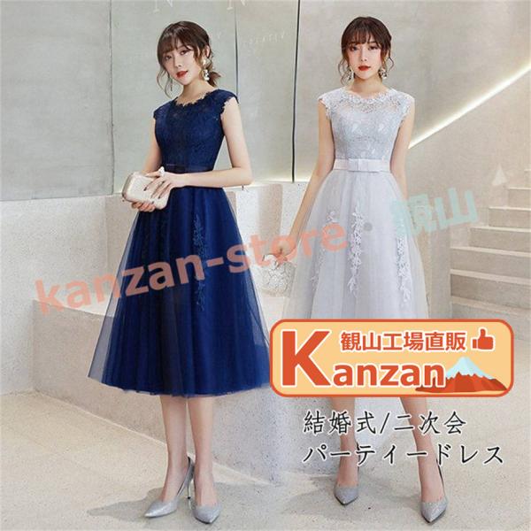パーティードレス 二次会 ミモレ丈 刺繍入り エレガント 演奏会 ドレス 大きいサイズ 膝丈 結婚式...