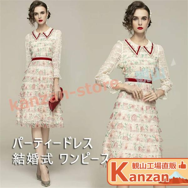 パーティードレス 結婚式 ワンピース 膝丈 花柄刺繍 ウェディングドレス ドレス 二次会 花嫁  結...