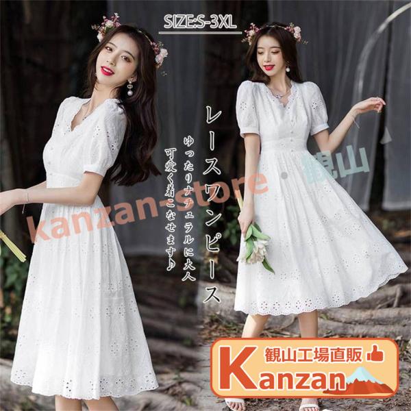 ワンピース 白マキシワンピ ドレス 二次会 花嫁 パーティードレス 二次会に最適 花嫁 二次会 半袖...