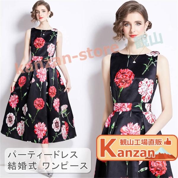 パーティードレス 結婚式 花柄 ワンピース ロング丈 ノースリーブ ワンピース フォーマルドレス お...