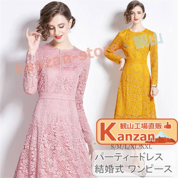 パーティードレス 結婚式 ワンピース 20代 30代 40代 花柄刺繍 ワンピース パーティドレス ...