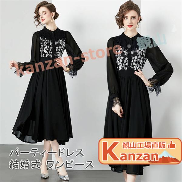 パーティードレス 結婚式 ワンピース 花柄 刺繍 ワンピース フォーマルドレス ワンピース チュール...