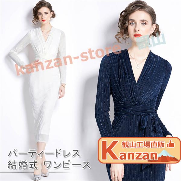 パーティードレス 結婚式 ワンピース ベロア ワンピース マーメイド ドレス 二次会 結婚式ドレス ...