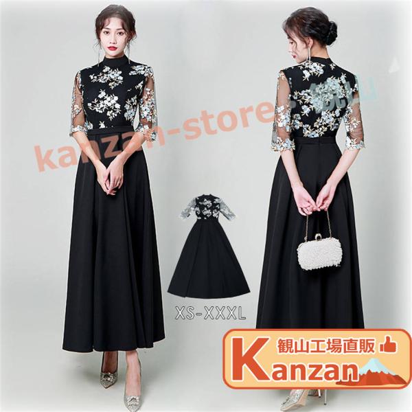 パーティードレス　結婚式 ワンピース ロングドレス パーティードレス 袖あり 五分丈 ロング ドレス...