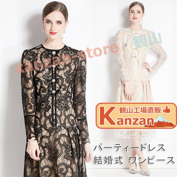 パーティードレス 結婚式 ワンピース 花柄 刺繍 ワンピース フォーマルドレス ワンピース お呼ばれ...