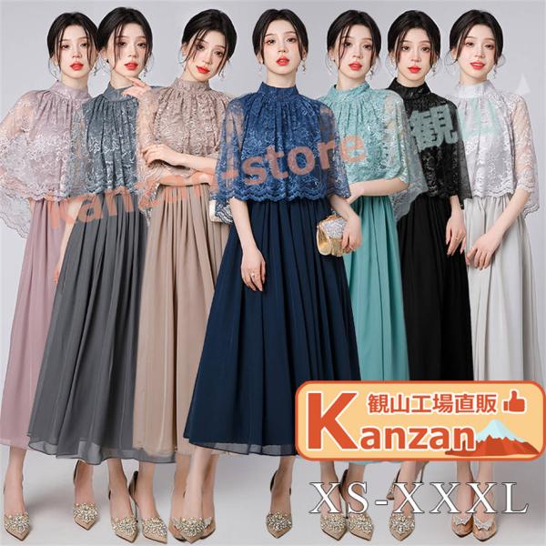 パーティードレス 結婚式 ワンピース ドレス 二次会 レース＆刺繍 体型カバー フォーマルドレス ワ...