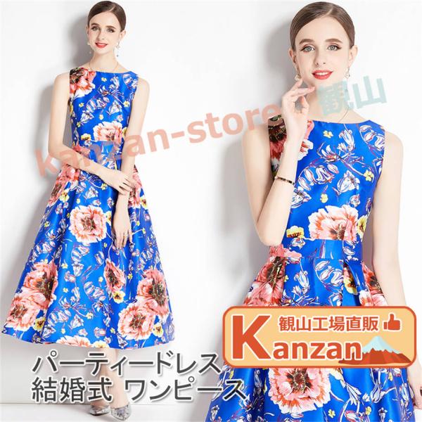 パーティードレス 結婚式 花柄 ワンピース ロング丈 ノースリーブ ワンピース フォーマルドレス お...